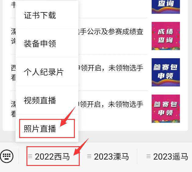 2020西太湖马拉松路线 西太湖半程马拉松照片查询方式