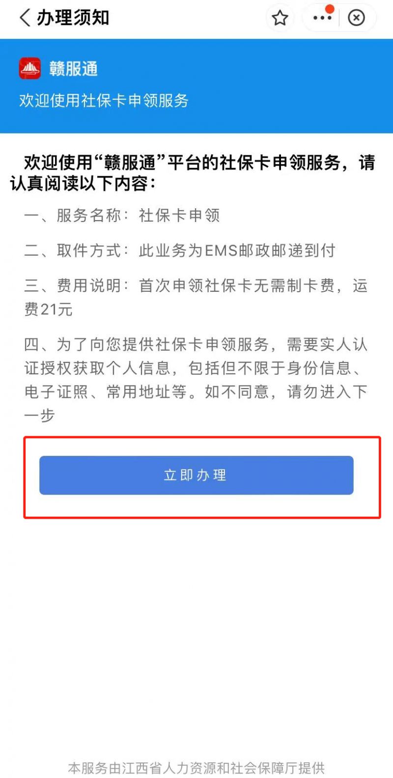 南昌医保卡必须交6个月才能用吗现在 南昌医保卡必须交6个月才能用吗