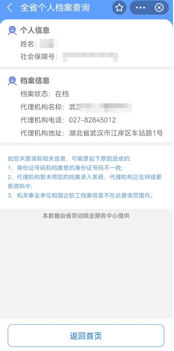 支付宝怎么搜索自己的档案在哪里 支付宝怎么搜索自己的档案在哪里查