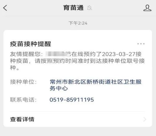 最新 常州新北区新桥街道HPV疫苗预约操作方式