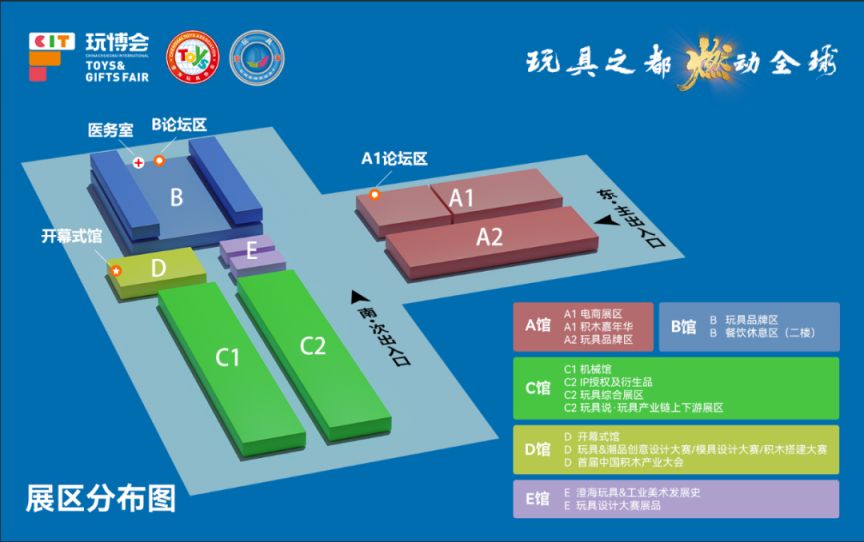 汕头玩具展时间2020 汕头玩博会展馆有几个