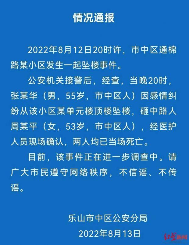 2020年西安男生坠楼 西安一男子坠楼砸中6岁男童