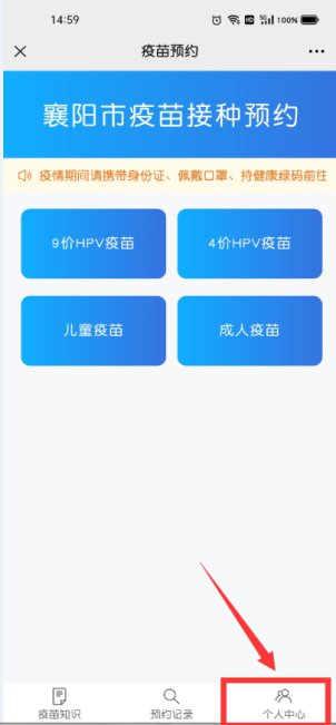 2023襄阳宫颈癌疫苗怎么预约？ 襄阳宫颈疫苗注射地点
