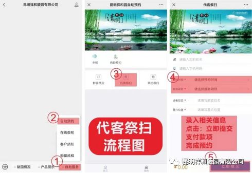 昆明祥和陵园公墓怎么样 昆明祥和陵园2023清明祭扫指南