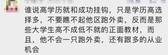 38岁文科硕士被迫送外卖 30万硕士送外卖