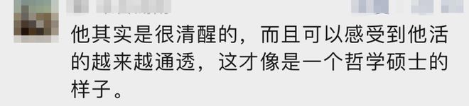 38岁文科硕士被迫送外卖 30万硕士送外卖