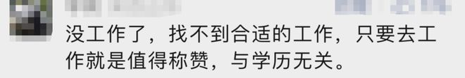 38岁文科硕士被迫送外卖 30万硕士送外卖