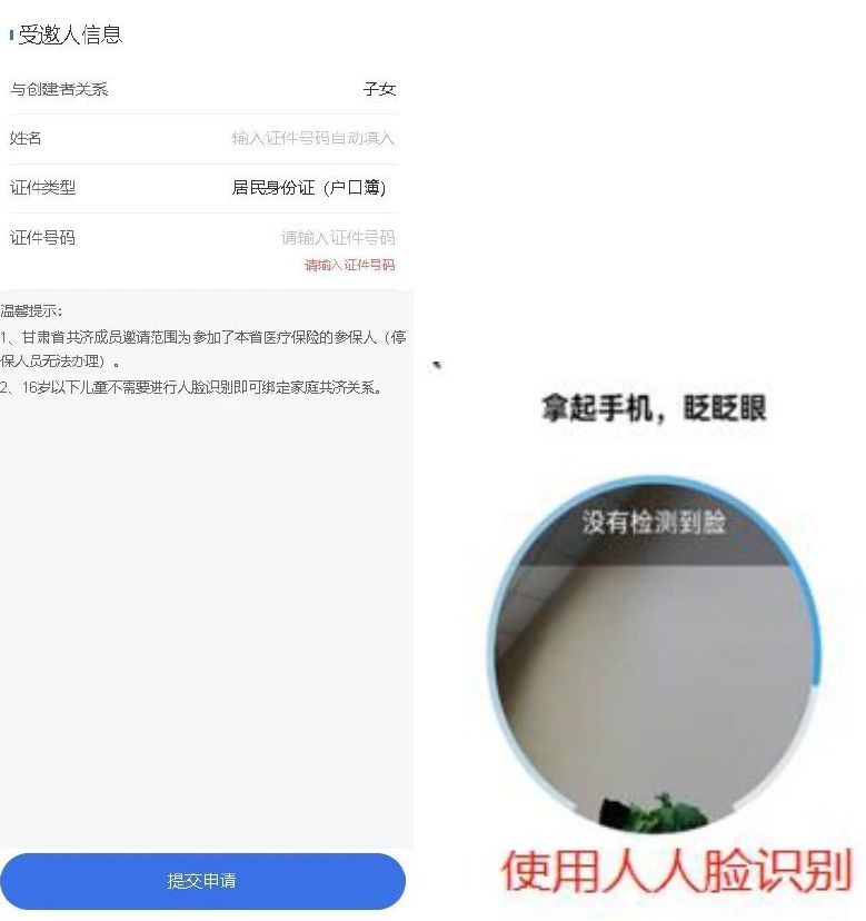 兰州家庭共济医保怎么使用不了 兰州家庭共济医保怎么使用？