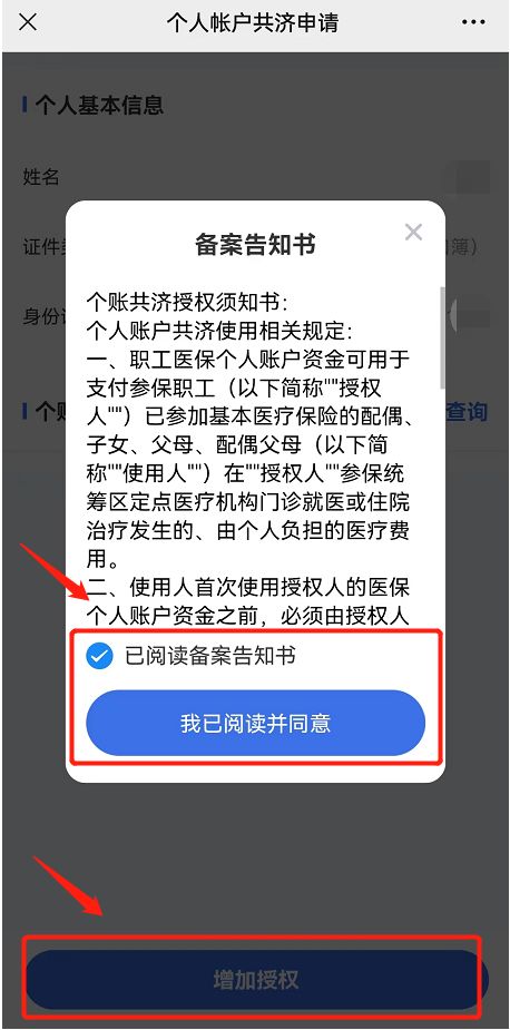 桂林医保账户共济怎么在手机上开通 桂林医保共济怎么用微信公众号操作