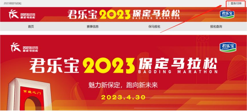 保定马拉松名次查询 2023保定马拉松抽签结果查询入口