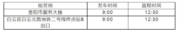 贵阳修文淨园天龙山陵园2023年清明祭扫通告