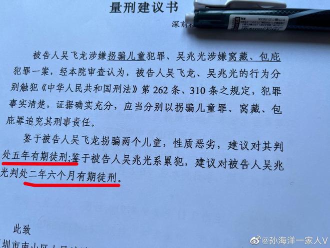 拐走孙卓嫌疑人4月7日受审，孙海洋：他一直看着我找孩子，就判5年能行吗？