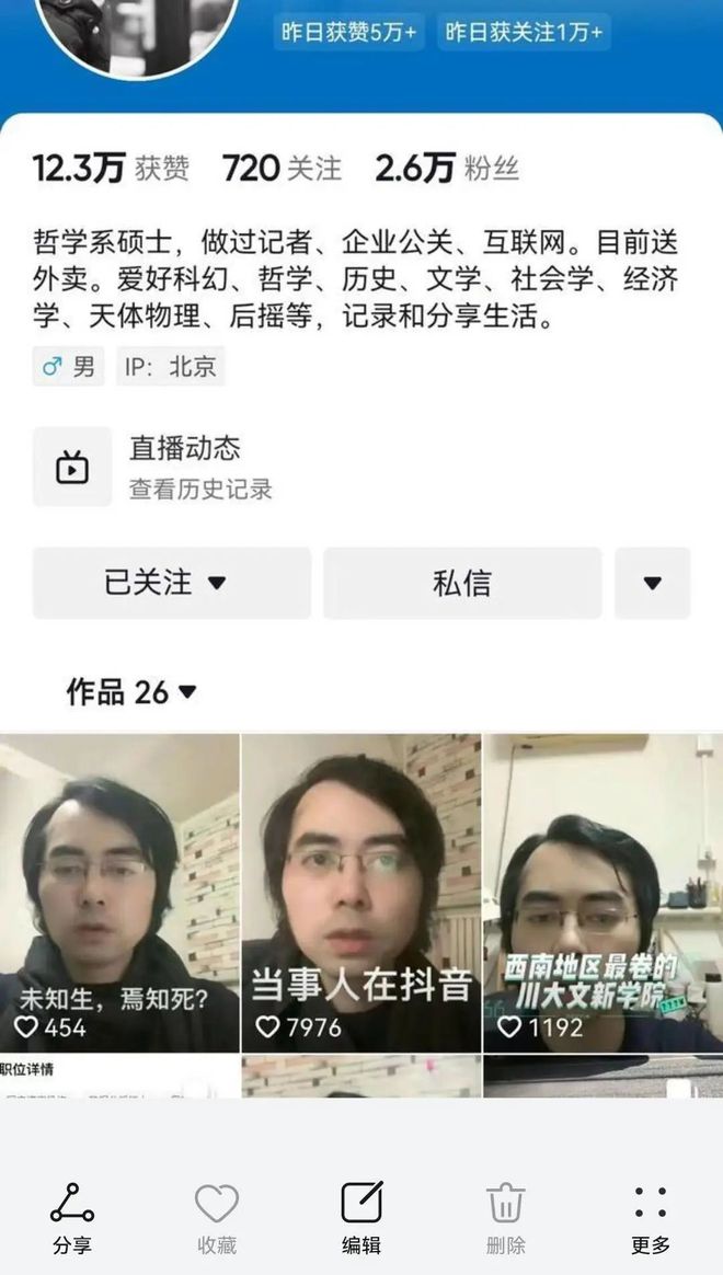 对话失业的38岁985硕士：已辞外卖员，“火”之后失眠更严重