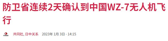 让西方“上头”的中国军用无人机，有了海军版？美媒又拿出了熟悉的三件套