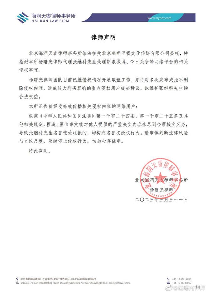 张继科代理律师：现阶段不便发声，若发声需和当事人商量