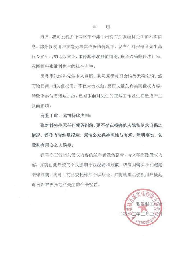 张继科代理律师：现阶段不便发声，若发声需和当事人商量