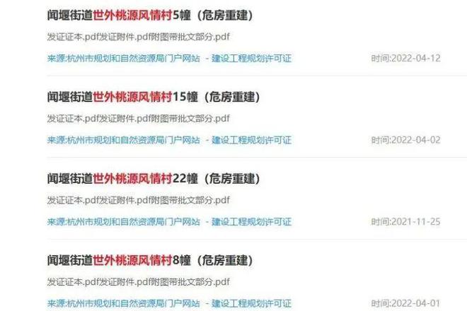 成都一小区一二期业主为“维护品质” 自建围墙隔开三四期：有人24小时“值守”