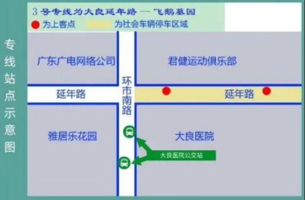 时间+班次 2023顺德飞鹅墓园祭扫清明免费公交专线