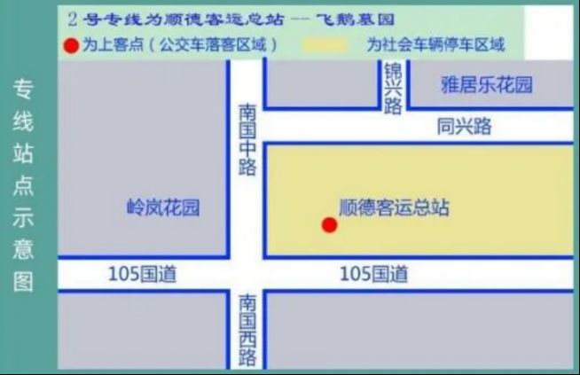 2023顺德清明节14条免费公交路线+时间+示意图