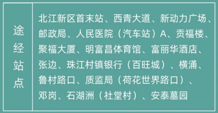 三水公交车实时查询 2023佛山三水清明免费公交线路