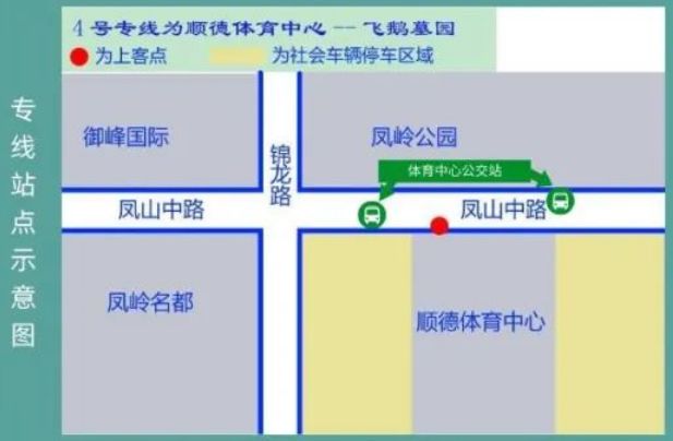 2023顺德清明节14条免费公交路线+时间+示意图