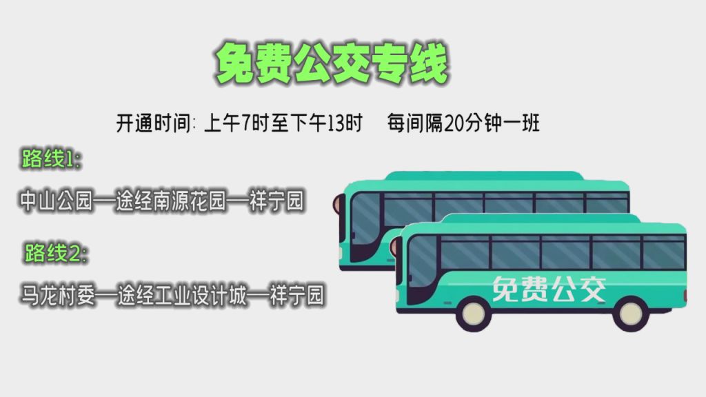 顺德北滘祥宁墓园电话 2023顺德北滘祥宁园清明免费公交