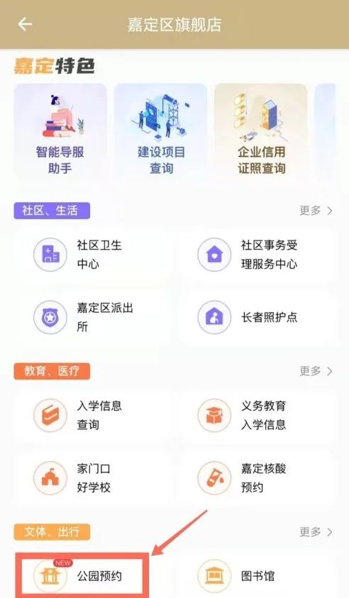 2023上海嘉定紫藤园约操作方式 嘉定紫藤园要预约吗!预约电话号码是多少