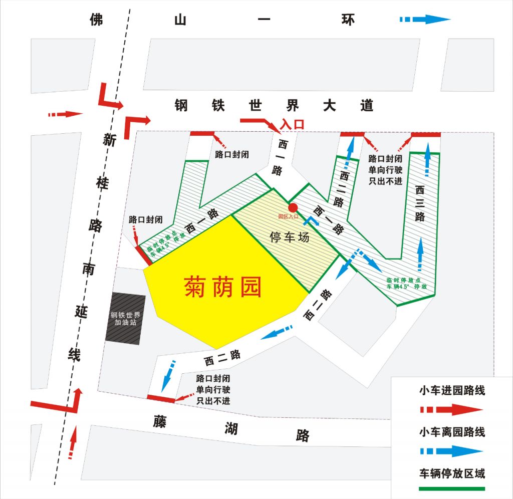 2023佛山顺德清明交通管制汇总 顺德限行时间2020最新规定