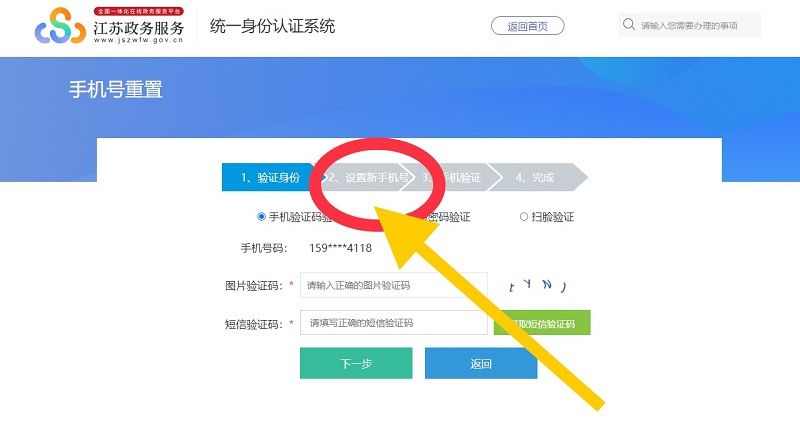 江苏普通话报名怎么修改手机号码 常州普通话个人手机号码修改怎么改