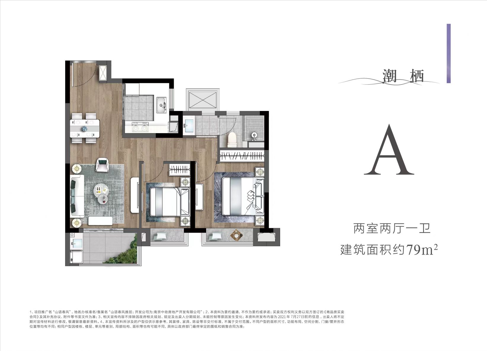 最新 山语春风雅居户型图（山语城效果图）