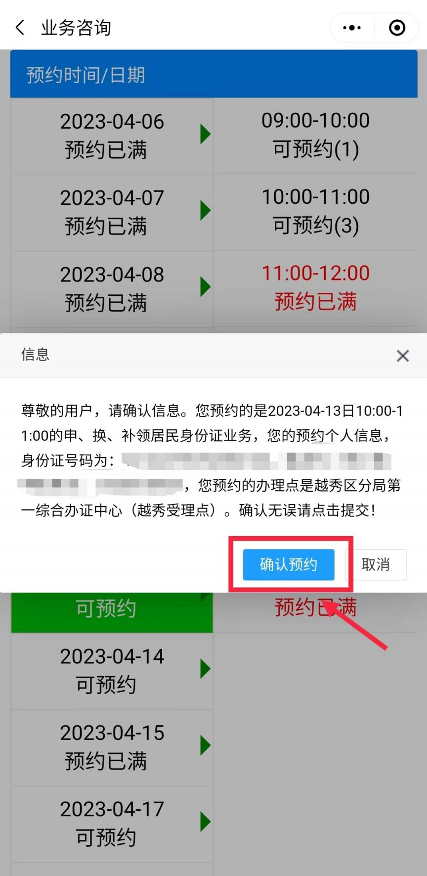 广州跨省办理身份证需要什么手续费 广州首次申领身份证跨省通办指南