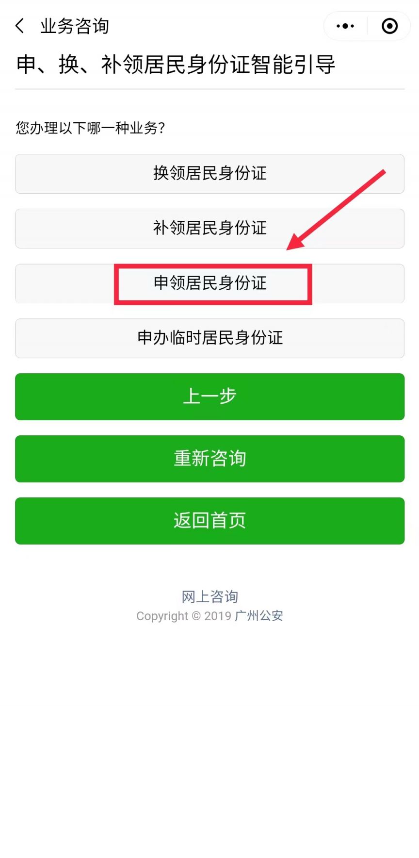 广州跨省办理身份证需要什么手续费 广州首次申领身份证跨省通办指南