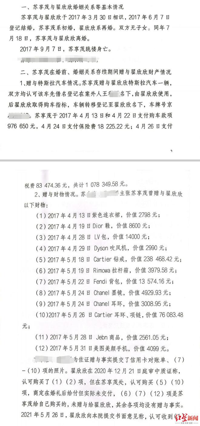 翟欣欣案件最新进展 翟欣欣案一审宣判