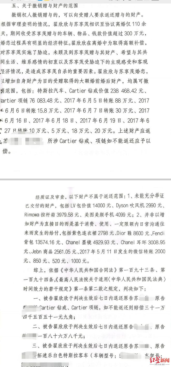 翟欣欣案件最新进展 翟欣欣案一审宣判