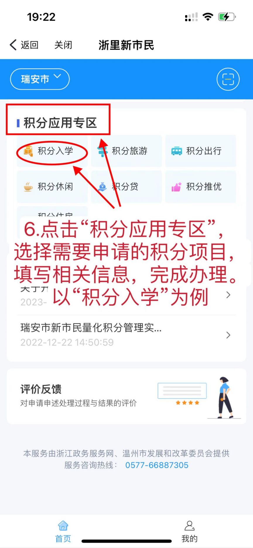 浙里新市民操作指南 浙里办app如何办市民卡