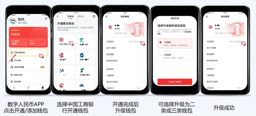 雄安数字人民币试点 2023雄安新区数字人民币红包攻略一览