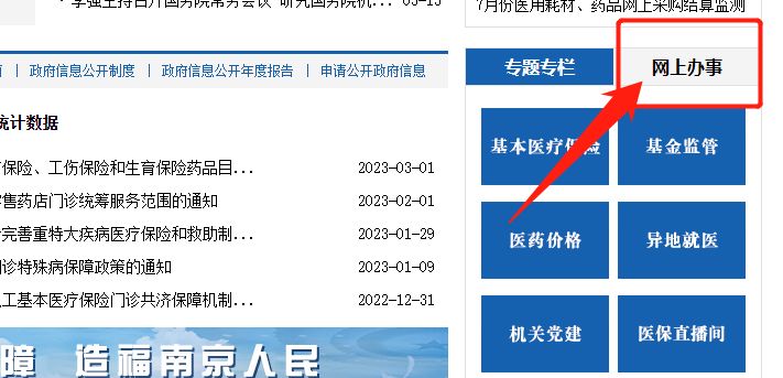 南京医保电子证明医保局官网打印 南京医保电子证明医保局官网打印不出来