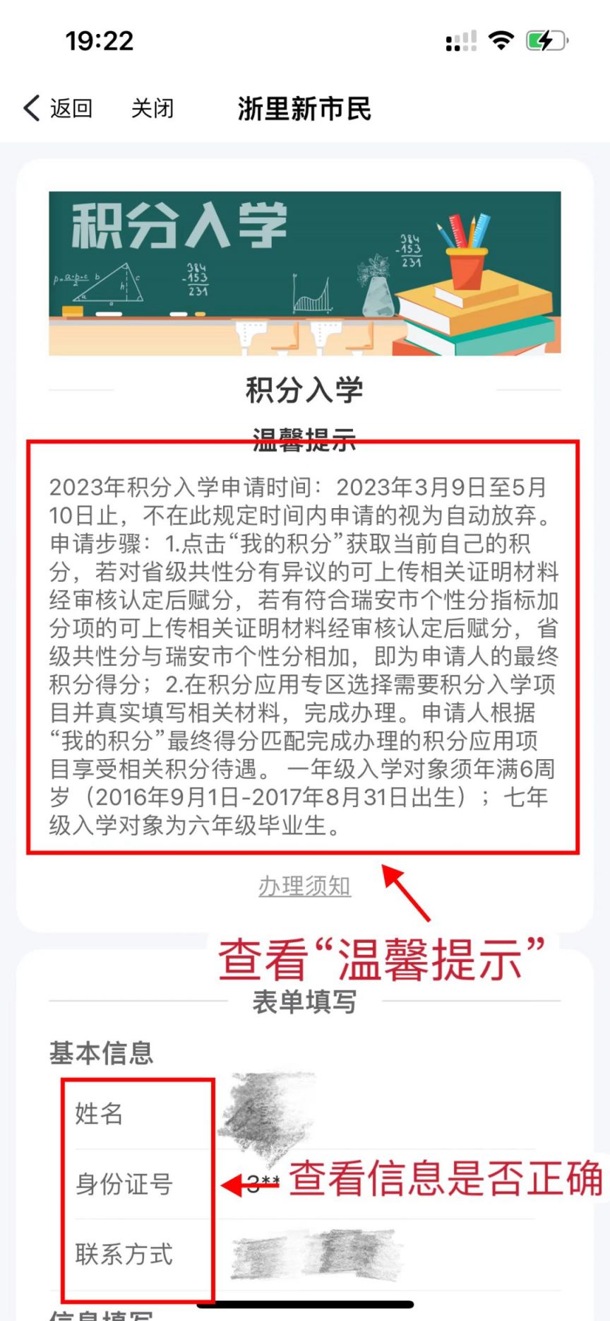 浙里新市民操作指南 浙里办app如何办市民卡