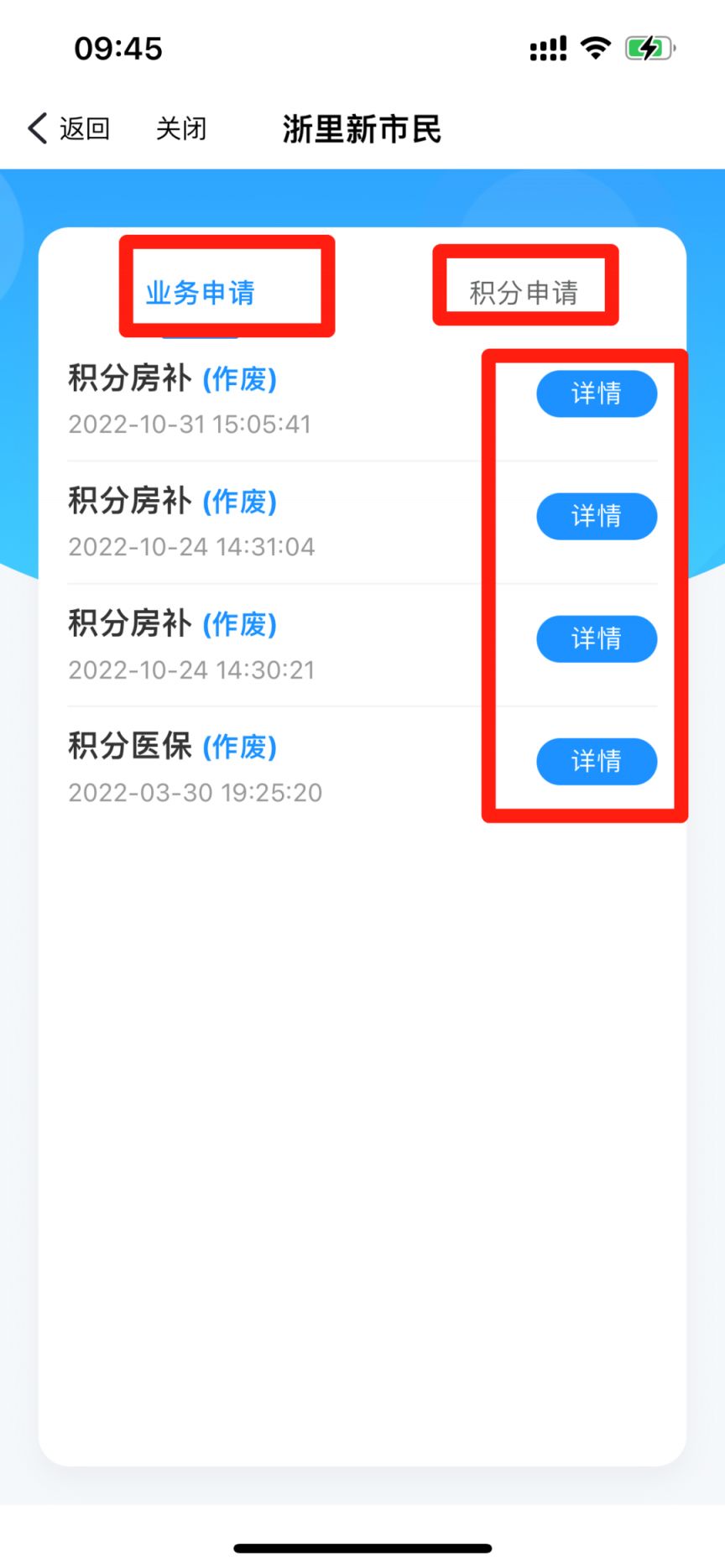 浙里新市民操作指南 浙里办app如何办市民卡