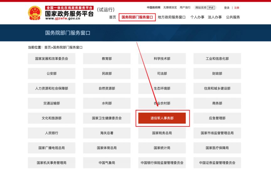 河南退役军人优待证网上怎么申请 河南退役军人优待证网上怎么申请的