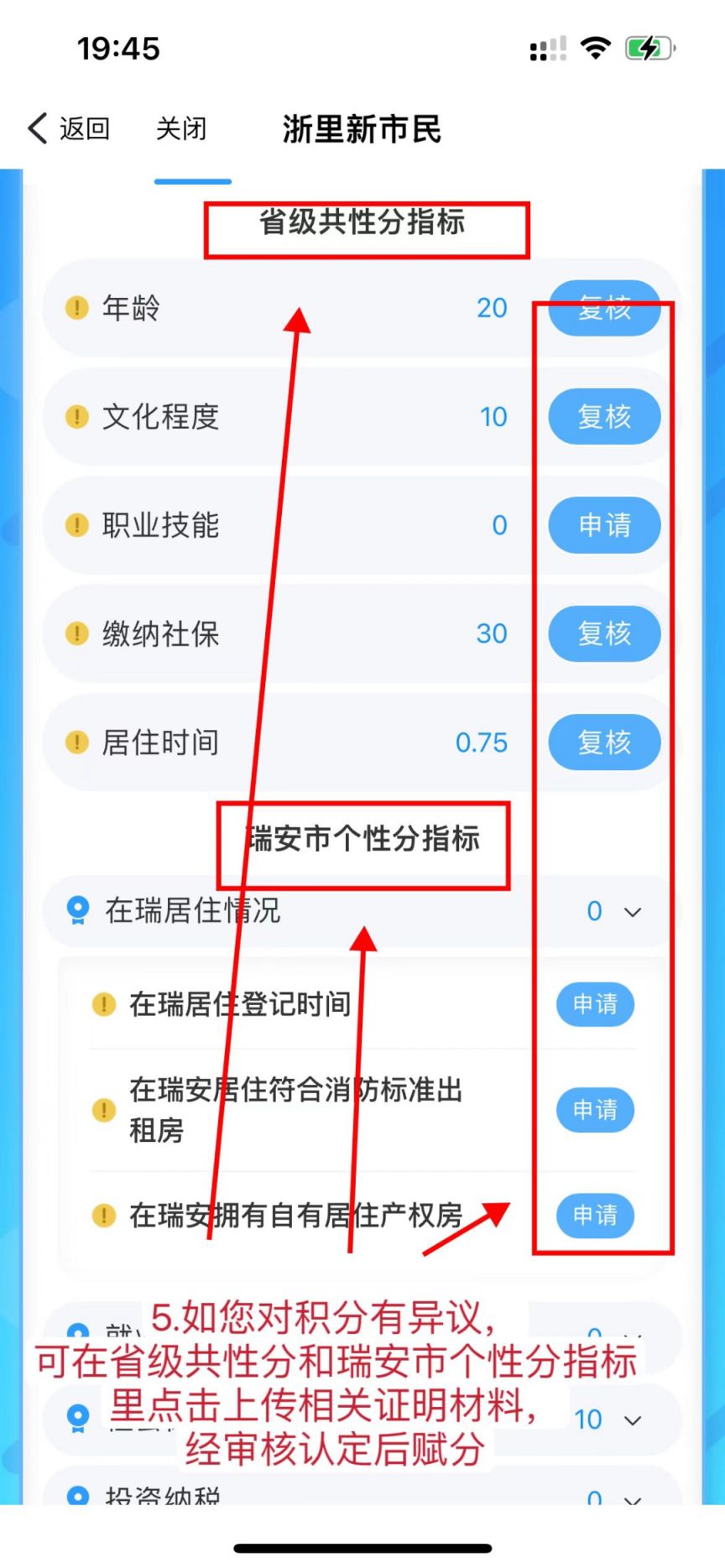 浙里新市民操作指南 浙里办app如何办市民卡