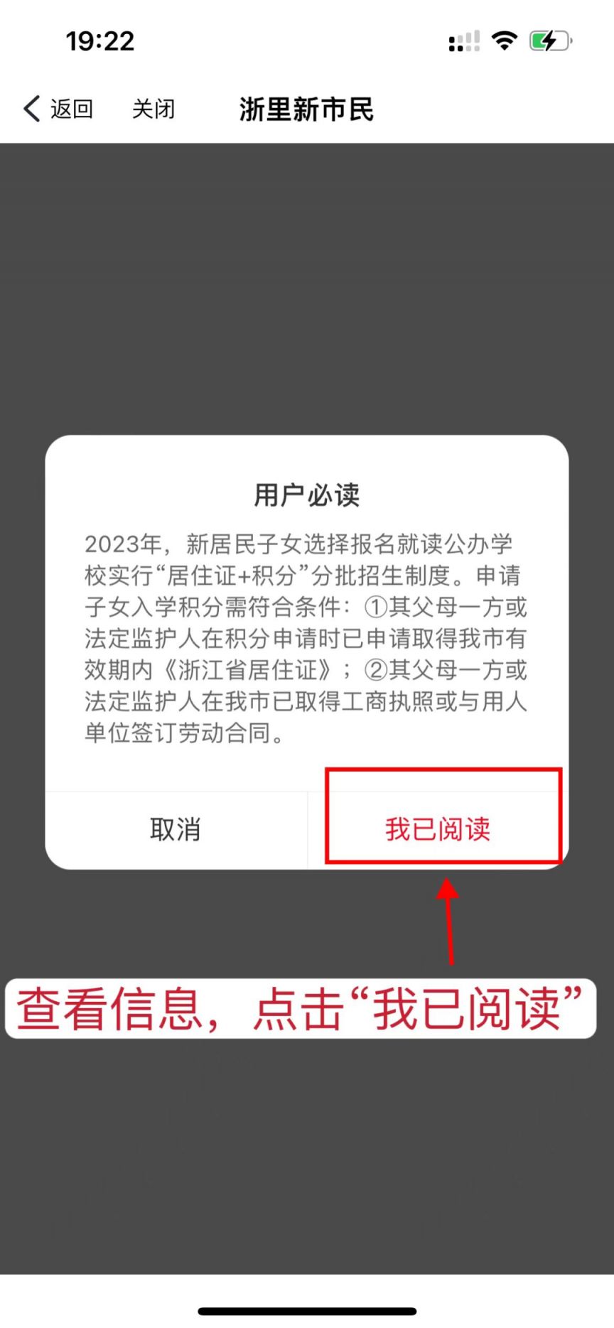 浙里新市民操作指南 浙里办app如何办市民卡