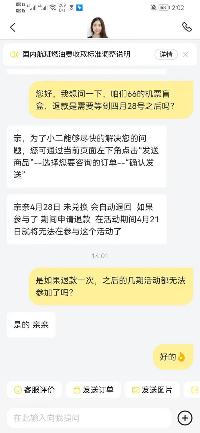 机票盲盒什么套路 机票盲盒受年轻人追捧