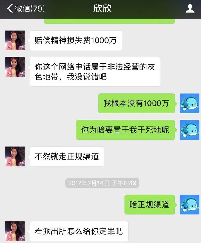 翟欣欣是否构成敲诈勒索 翟欣欣案后续