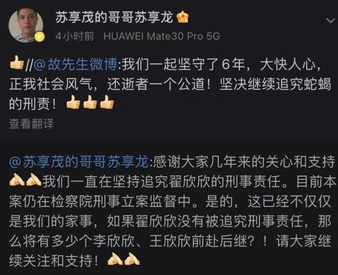 翟欣欣是否构成敲诈勒索 翟欣欣案后续