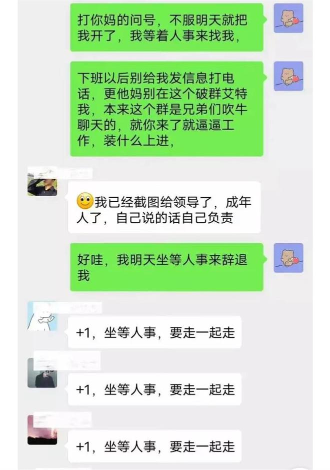 员工不加班怎么处理范文 “员工不满加班怒怼领导”事发德阳