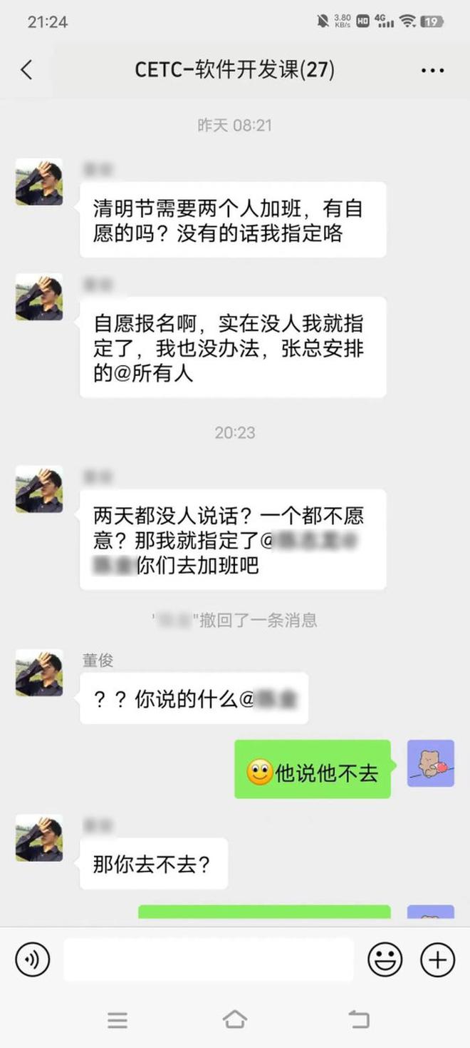 警方通报网传中电科加班事件调查结果