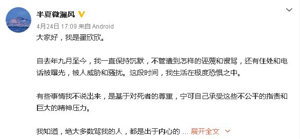 结婚40多天就把老公榨干逼死的翟欣欣，被判退返男方上千万元财产，但此案还没完！