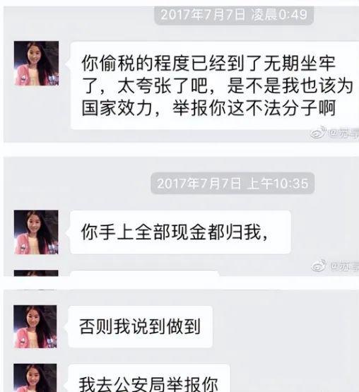 结婚40多天就把老公榨干逼死的翟欣欣，被判退返男方上千万元财产，但此案还没完！