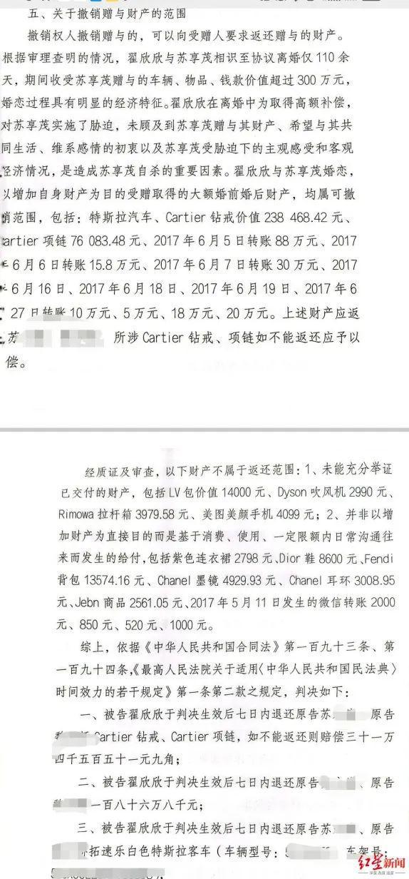 结婚40多天就把老公榨干逼死的翟欣欣，被判退返男方上千万元财产，但此案还没完！